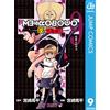 Shuhei Miyazaki Me And Roboco 9 (Tascabile)