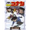 Gosho Aoyama Detective Conan The Movie: 15 Minutes Of Silence (Tascabile)