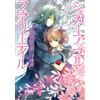 Miri Mikawa Sugar Apple Fairy Tail Silver Sugar Master And Silver Gu (Tascabile)
