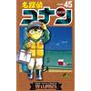 Gosho Aoyama Detective Conan (Tascabile)