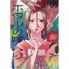 Firefly Wedding Hotaru no Yomeiri Manga Vol 1-11 Set Japanese Ver Japan