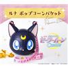 Sailor Moon Cosmos Luna Popcorn Secchio Film Theater Limitata Giappone Ufficiale