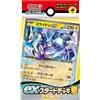 Pokemon Carta Pokemon Scarlet E Violet Ex Start Deck Thunder Miraidon Giapponese svD