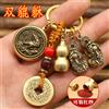 VLHQETXN Ottone Morso Denaro Pixiu Portachiavi Zodiaco Zucca di rame Feng Shui Ciondolo Nodo cinese Fortuna Mascotte Portachiavi per auto Spinner Decorazione
