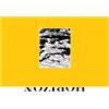 Pop. 1280 Museum On the Horizon (CD) Album
