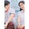 Film coreano: You Are the Apple Of My Eye (2024) DVD