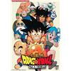 Dragon Ball Complete Series Vol.1-153 End Anime DVD [Inglese Dub]