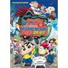 Crayon Shin-Chan The Movie 32: DVD Ora-Tachi No Kyouryuu Nikki