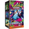 POKEMON TCG Booster Box INFERNO X M2 - KOR KR KOREAN COREANO