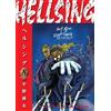 Kohta Hirano Johnson Duane Hellsing Volume 8 (Second Edition) (Tascabile)
