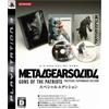 PS3 Metal Gear Solid 4: Armi Dei Patrioti (Edizione Speciale)