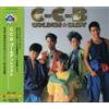 C-C-B Golden Best C-C-B (CD)
