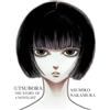 Vertical Comics Utsubora: The Story of a Novelist