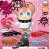 Amuse Love Plushie Exclusive Guinzaglio Set Completo di 4 Capsule Amuse Giocattolo ...