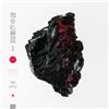 Michna Thousand Thursday (CD) Album