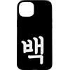 Korean Numbers Custodia per iPhone 15 Plus Baek Numero Cento Coreano Hangul Corea del Sud Numero 100
