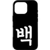 Korean Numbers Custodia per iPhone 16 Pro Baek Numero Cento Coreano Hangul Corea del Sud Numero 100