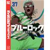 Muneyuki Kinjo Blue Lock 37 (Tascabile)