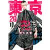 Ken Wakui Tokyo Revengers 20 (Tascabile)