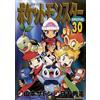 Hidenori Kusaka Pokemon Special (Tascabile)
