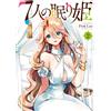 Fiok Lee Seven Sleeping Princesses (2) (Tascabile)