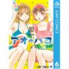 Kouji Miura Blue Box 6 (Tascabile)