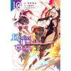 Yachimoto Destiny Unchain Online Becoming A Vampire Girl, Eventuall (Tascabile)