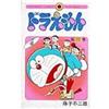 Fujiko F Fujio Doraemon 22 (Tascabile)