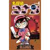 Gosho Aoyama Detective Conan (Tascabile)