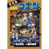 Toms Entertainmen Detective Conan Pure Black Nightmare (Tascabile)