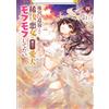 Sachiji A Rare Evil Woman Who Was Banished From The Inner Palace Wan (Tascabile)
