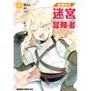 Loon After School Labyrinth Adventurer 2 Now That I Can Travel Bet (Tascabile)
