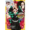 Hanomakimi Demon Slayer Novelization The Deadly Battle Concludes! T (Tascabile)