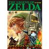 Akira Himekawa The Legend Of Zelda: Twilight Princess (Tascabile)