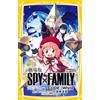 Wada Hitomi Movie Version Spyxfamily Code:White Novelization Mirai B (Tascabile)
