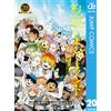 Kaiu Shirai The Promised Neverland 20 (Tascabile)
