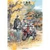 Aki Irie Go North-Northwest With Clouds 7 (Tascabile)