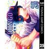 Yuji Ninomiya Bungo 25 (Tascabile)
