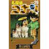 Gosho Aoyama Detective Conan (Tascabile)