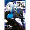 Yasuki Kawakami That Time I Got Reincarnated As A Slime (22) (Tascabile)