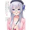 More My Online Game Wife Was A Popular Idol 4 My Cool Girlfriend T (Tascabile)