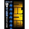 Takao Saito Golgo 13 50 (Tascabile)