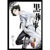 Toboso Yana Black Butler (25) (Tascabile)