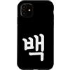 Korean Numbers Custodia per iPhone 11 Baek Numero Cento Coreano Hangul Corea del Sud Numero 100