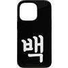 Korean Numbers Custodia per iPhone 13 Pro Baek Numero Cento Coreano Hangul Corea del Sud Numero 100
