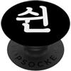 Korean Numbers Numero Swin Cinquanta in Hangul Corea del Sud Corea Numero 50 PopSockets PopGrip Adesivo
