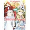 蒼き鋼のアルペジオ 30 (30巻) (YKコミックス) (Tascabile)