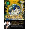 REVIVAL/リバイバル 帝国の復活 VOL.2 (Tascabile)
