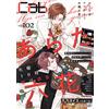 Cab vol.102 (Cab, 102) (Tascabile)