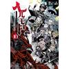 [10] Hell Mode ~ Gamers Who Like To Play Are Unparalleled In A Diff.. Book NUOVO